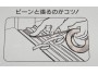 Japansk Glidetape, rulle